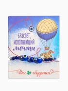 Браслет-оберег «Глазик» трио, цвет синий, d=6 см - Фото 4