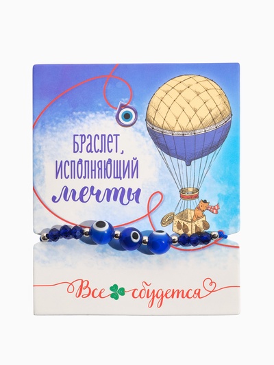 Браслет-оберег «Глазик» трио, цвет синий, d=6 см