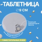 Таблетница «Be Well», d = 9 × 1,2 см, 7 секций, цвет белый - Фото 1