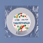 Таблетница «Be Well», d = 9 × 1,2 см, 7 секций, цвет белый - Фото 4