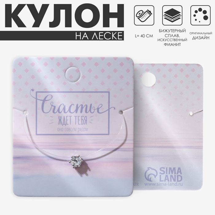 

Кулон «На леске», цвет белый в серебре, 40 см