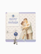 Булавка-оберег «Для детей», коляска, 2.2 см, синяя в серебре - Фото 2