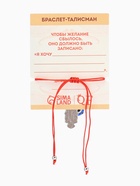 Браслет-оберег «Красная нить», глазик и сова, синий с чернёным серебром, d=7 см  (артикул 2545608)  большой выбор товаров оптом и в розницу по низким ценам с доставкой