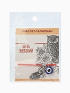 Браслет-оберег «Красная нить», глазик и сова, синий с чернёным серебром, d=7 см  (артикул 2545608)  большой выбор товаров оптом и в розницу по низким ценам с доставкой