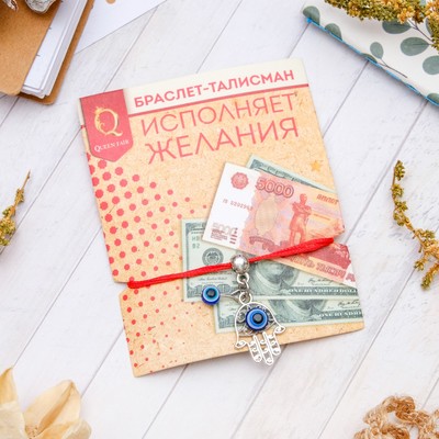 Браслет-оберег «Красная нить» глазик и рука хамса, цвет синий с серебром