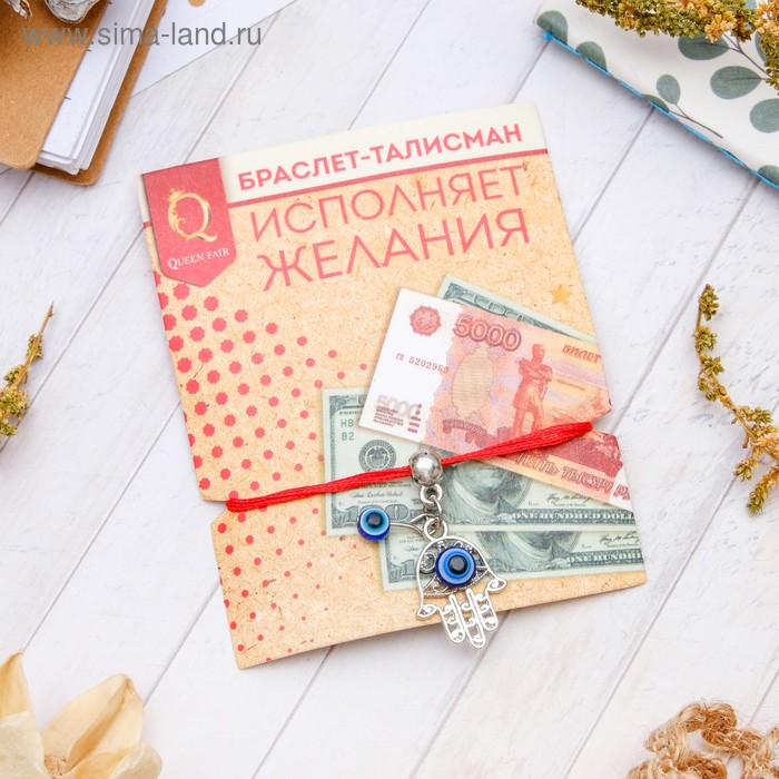 Браслет-оберег «Красная нить» глазик и рука хамса, цвет синий с серебром - Фото 1