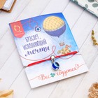 Браслет-оберег «Красная нить» глазик, цвет синий с серебром - Фото 1