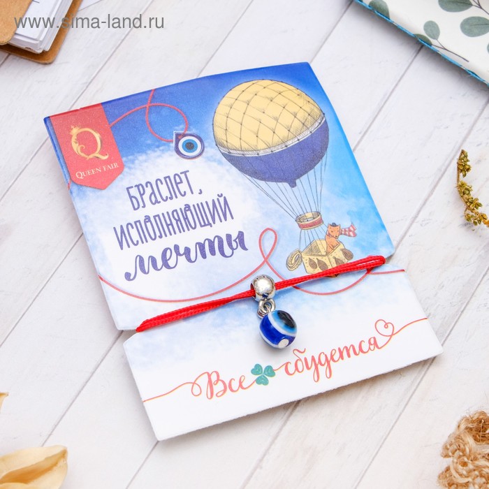 Браслет-оберег «Красная нить» глазик, цвет синий с серебром - Фото 1