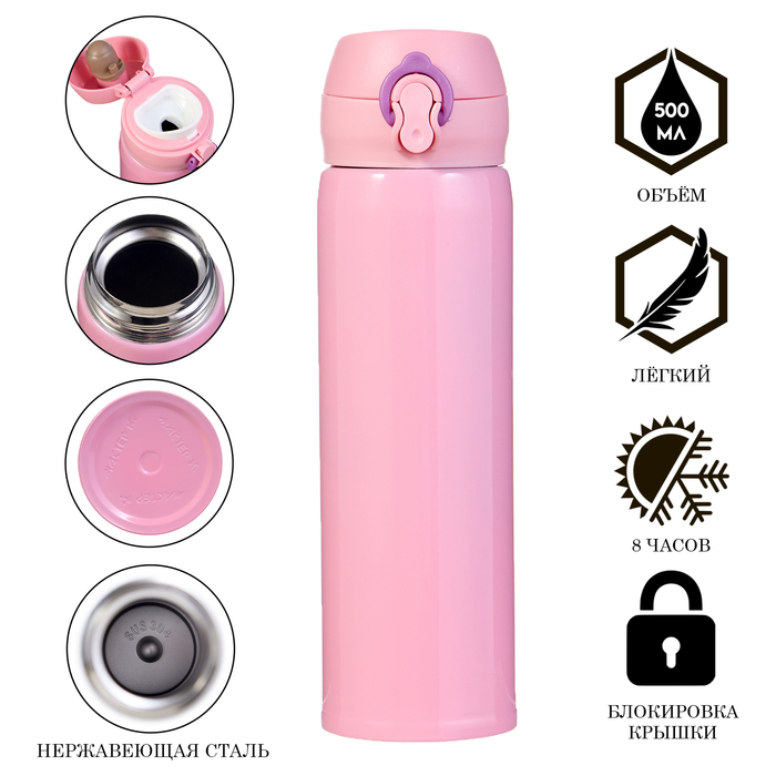 Термос Мастер К «Топ», 500 мл, сохраняет тепло 8 ч, нержавеющая сталь, микс - Фото 1