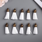 Декор для творчества иск. замша "Бахрома белая" латунь набор 10 шт 4х1,7 см - Фото 3