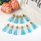 Декор для творчества иск. замша "Бахрома голубая" золото набор 10 шт 4х1,7 см - Фото 3