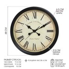 Часы настенные «Флоранс», d=48 см, дискретный ход - Фото 1