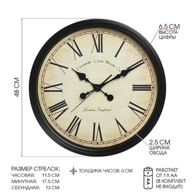 Часы настенные «Флоранс», d=48 см, дискретный ход