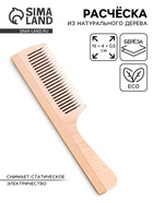 Расчёска деревянная под нанесение - Фото 1