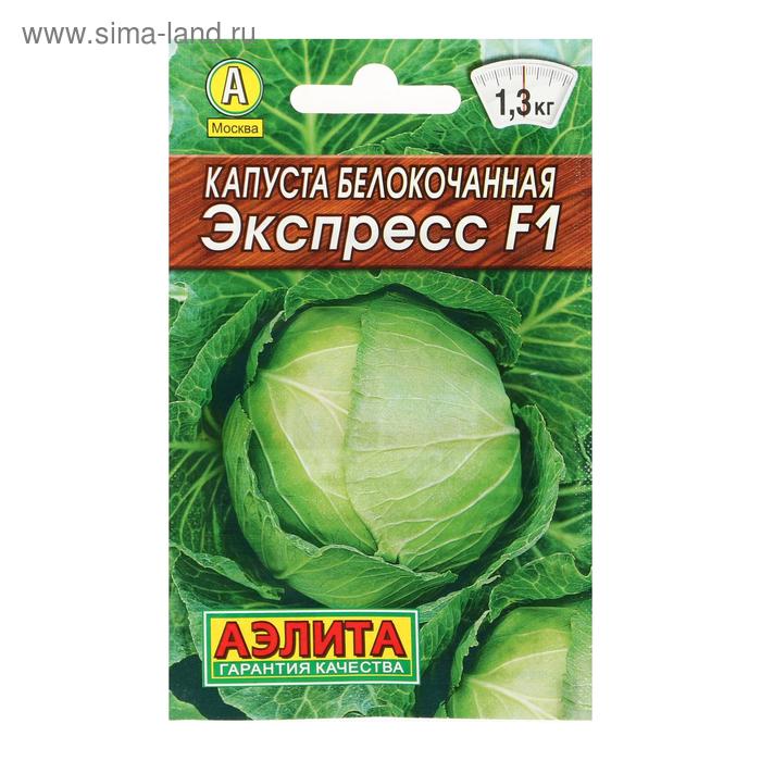 Семена Капуста белокочанная "Экспресс" F1 "Лидер", 20 шт, - Фото 1