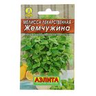 Семена Мелисса лекарственная «Жемчужина», 0.1 г, «Аэлита» - Фото 1