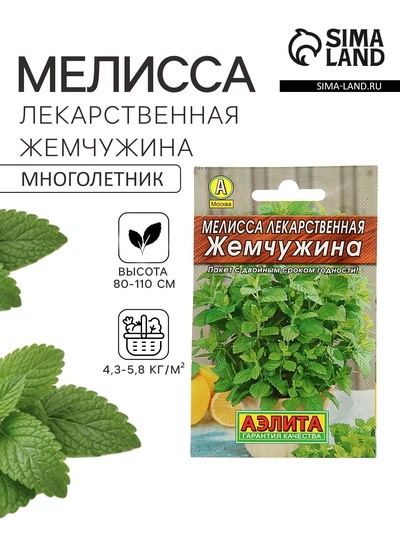 Семена Мелисса лекарственная «Жемчужина», 0.1 г, «Аэлита»