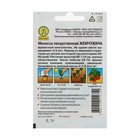 Семена Мелисса лекарственная «Жемчужина», 0.1 г, «Аэлита» - Фото 2