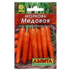 Семена  Морковь "Медовая" "Лидер", 2 г  , - Фото 3