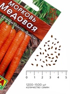 Семена Морковь «Медовая», 2 г, «Аэлита» - Фото 4