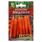 Семена Морковь «Медовая», 2 г, «Аэлита» - Фото 5