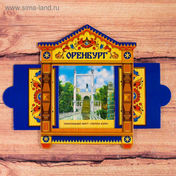 Магнит раздвижной в форме окошка «Оренбург» - Фото 1