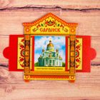 Магнит раздвижной в форме окошка «Саранск» - Фото 1
