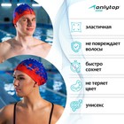 Шапочка для плавания взрослая ONLYTOP Swim, тканевая, обхват 54-60 см - Фото 2