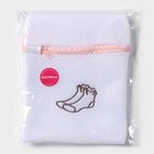 Мешок для стирки носков Доляна, 17×20 см, трехслойный, крупная сетка, цвет МИКС - фото 8346279