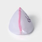 Мешок для стирки бюстгальтеров Доляна, 18×18×17 см, трёхслойный, крупная сетка, белый - Фото 4