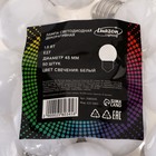 Лампа светодиодная Luazon Lighting "Шар", G45, Е27, 1.5 Вт, для белт-лайта, белая - Фото 5