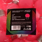 Лампа светодиодная Luazon Lighting "Шар", G45, Е27, 1.5 Вт, для белт-лайта, розовая - Фото 5