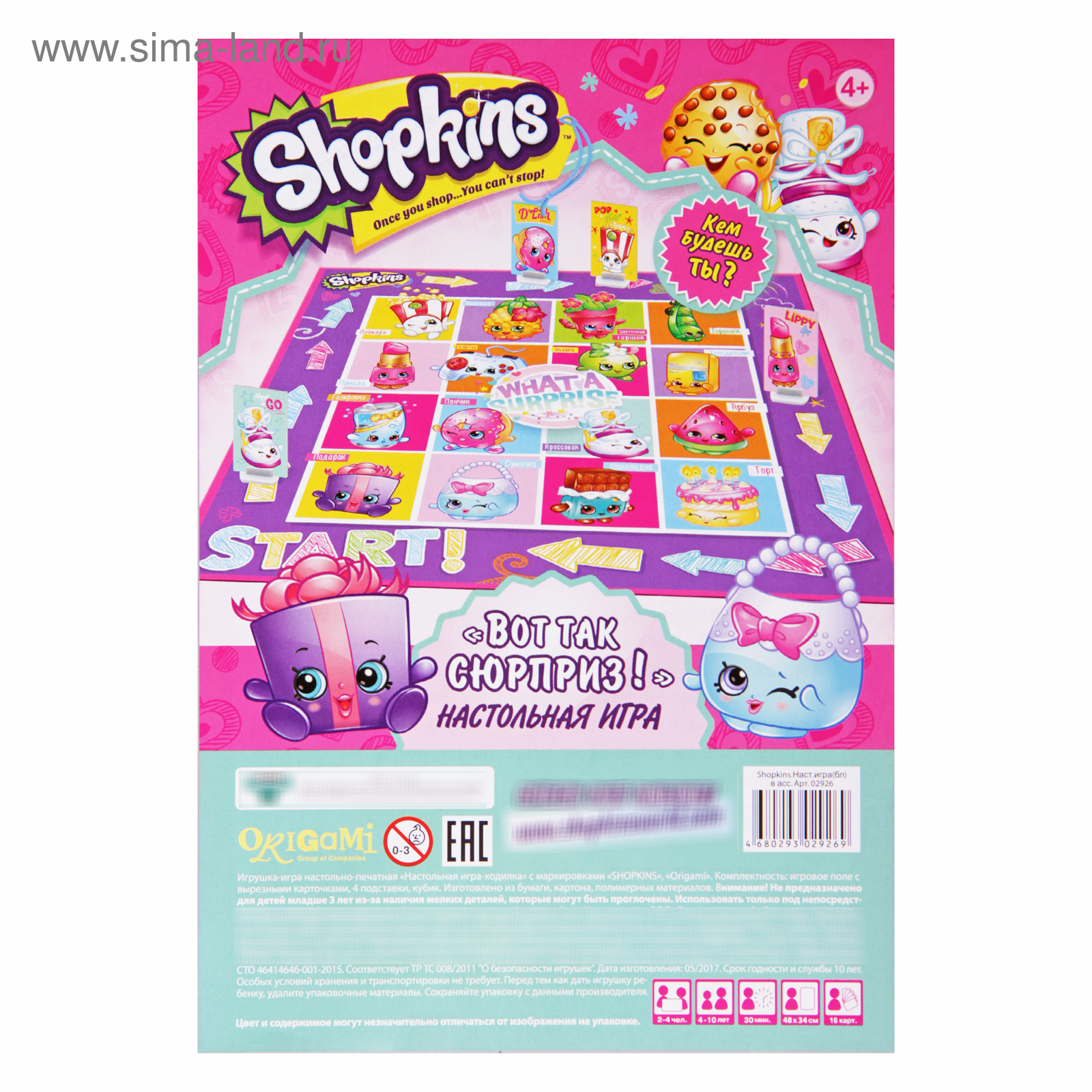 Настольная игра Shopkins, МИКС