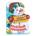 Книжка с наклейками формовая «Снеговичок», 16 х 22 см, 12 стр. - Фото 1