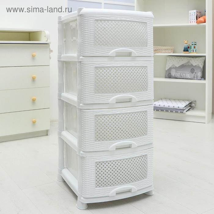 Комод 4-х секционный «Плетёнка», белый - Фото 1
