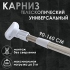 Карниз для ванной комнаты телескопический Доляна, 90-160 см, усиленный, цвет серый - Фото 1