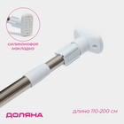 Карниз для ванной Доляна, телескопический, d=3 см,110-200 см, усиленный, нержавеющая сталь - Фото 1