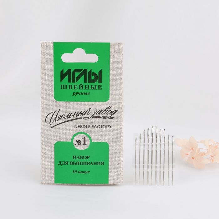 Иглы для вышивания «Ассорти №1», 10 шт, №1 ИЗ-200908