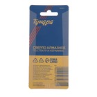 Сверло алмазное по стеклу и керамике ТУНДРА, трехгранный хвостовик, 10×65 мм, 2 шт. - Фото 5