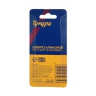 Сверло алмазное по стеклу и керамике ТУНДРА, трехгранный хвостовик, 18×65 мм - Фото 4