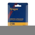 Сверло алмазное по стеклу и керамике ТУНДРА, трехгранный хвостовик, 28×65 мм - Фото 4