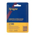 Сверло алмазное по стеклу и керамике ТУНДРА, трехгранный хвостовик, 30×65 мм - Фото 4