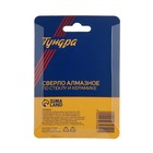 Сверло алмазное по стеклу и керамике ТУНДРА, трехгранный хвостовик, 32×65 мм - Фото 4