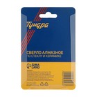 Сверло алмазное по стеклу и керамике ТУНДРА, трехгранный хвостовик, 35×65 мм - Фото 4