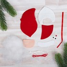 Новогодняя ёлочная игрушка, набор для создания подвески из фетра «Дедушка Мороз» - Фото 3