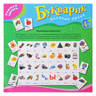 Обучающая игра «Букварик» - Фото 4