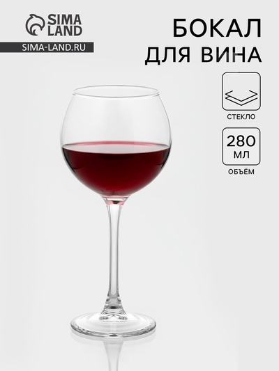 Бокал для вина ОСЗ «Эдем», 280 мл, стекло, прозрачный