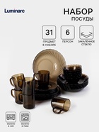 Столовый сервиз Luminarc Ocean Eclipse, 31 предмет, стекло, коричневый - Фото 1