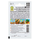 Семена Японская зелень "Солнечный Токио" "Лидер", смесь, 0,2 г , - Фото 2