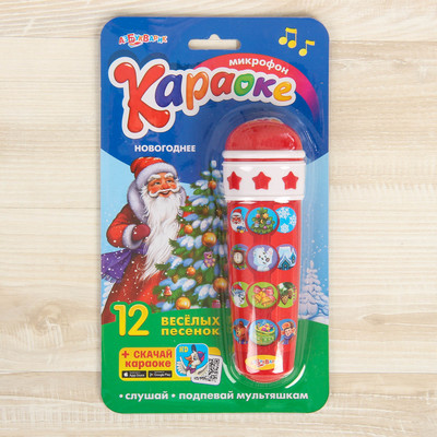 Микрофон "Новогоднее караоке"